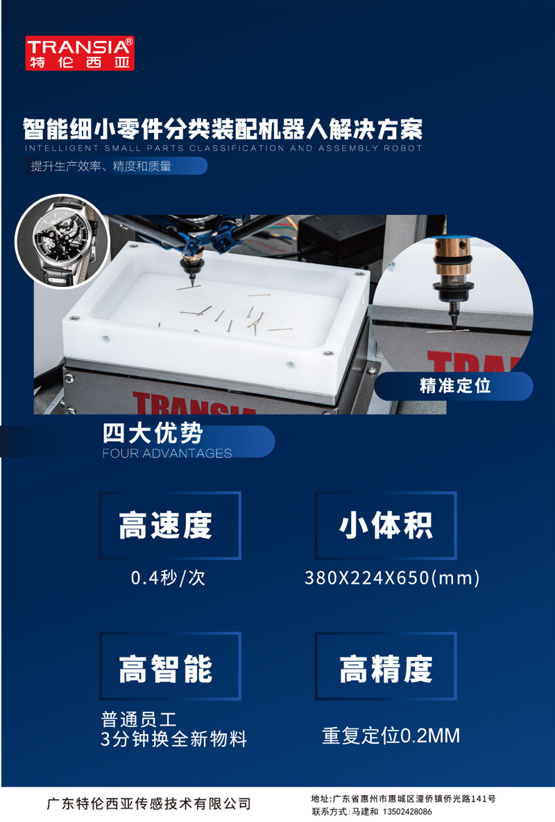 特倫西亞（yà）機器海報xin(1)-3.jpg